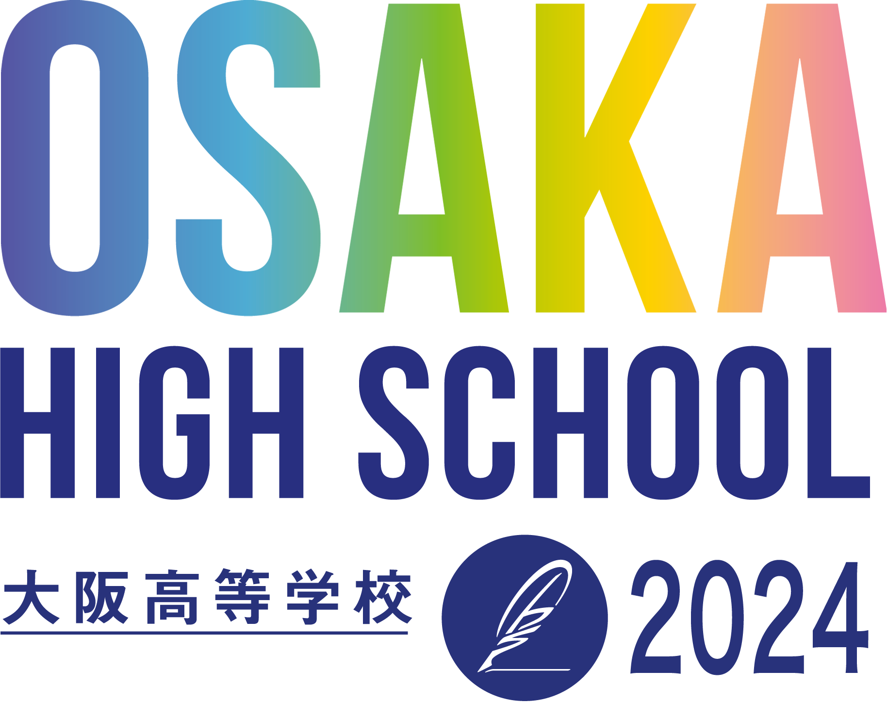 大阪高等学校 オープンスクール2024