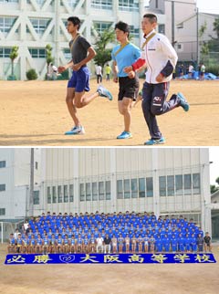 陸上競技部 | 大阪高等学校 学校法人 大阪学園