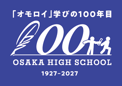 100周年記念